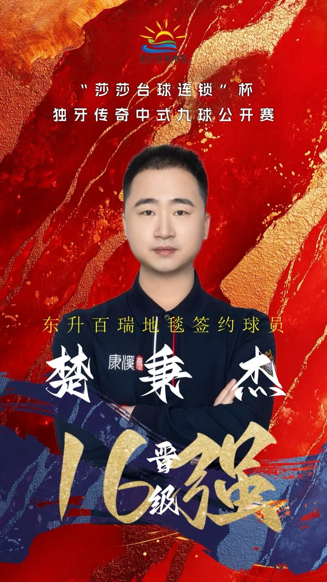 靠协防与门 靠协防与门